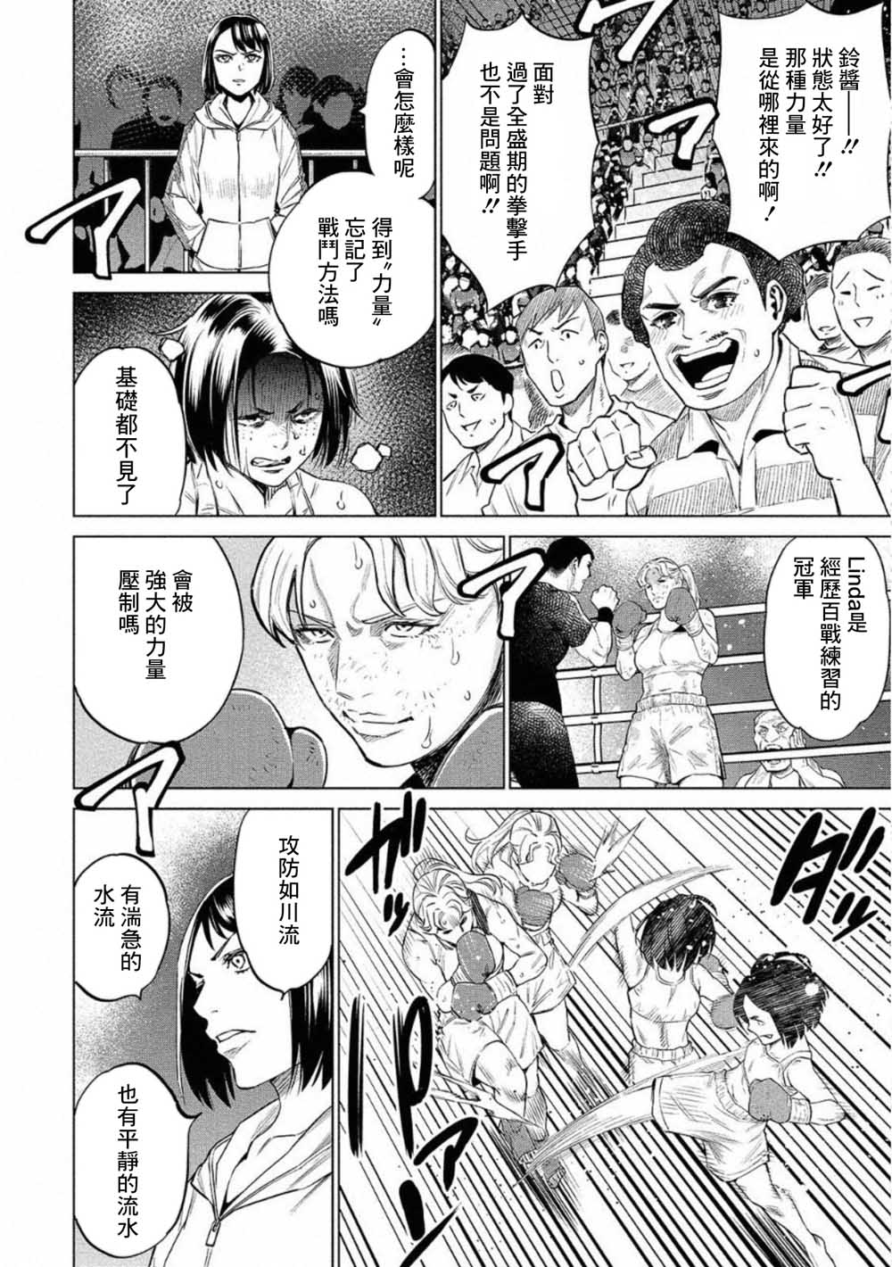 《石井馆长变妹了》漫画最新章节第27话免费下拉式在线观看章节第【22】张图片