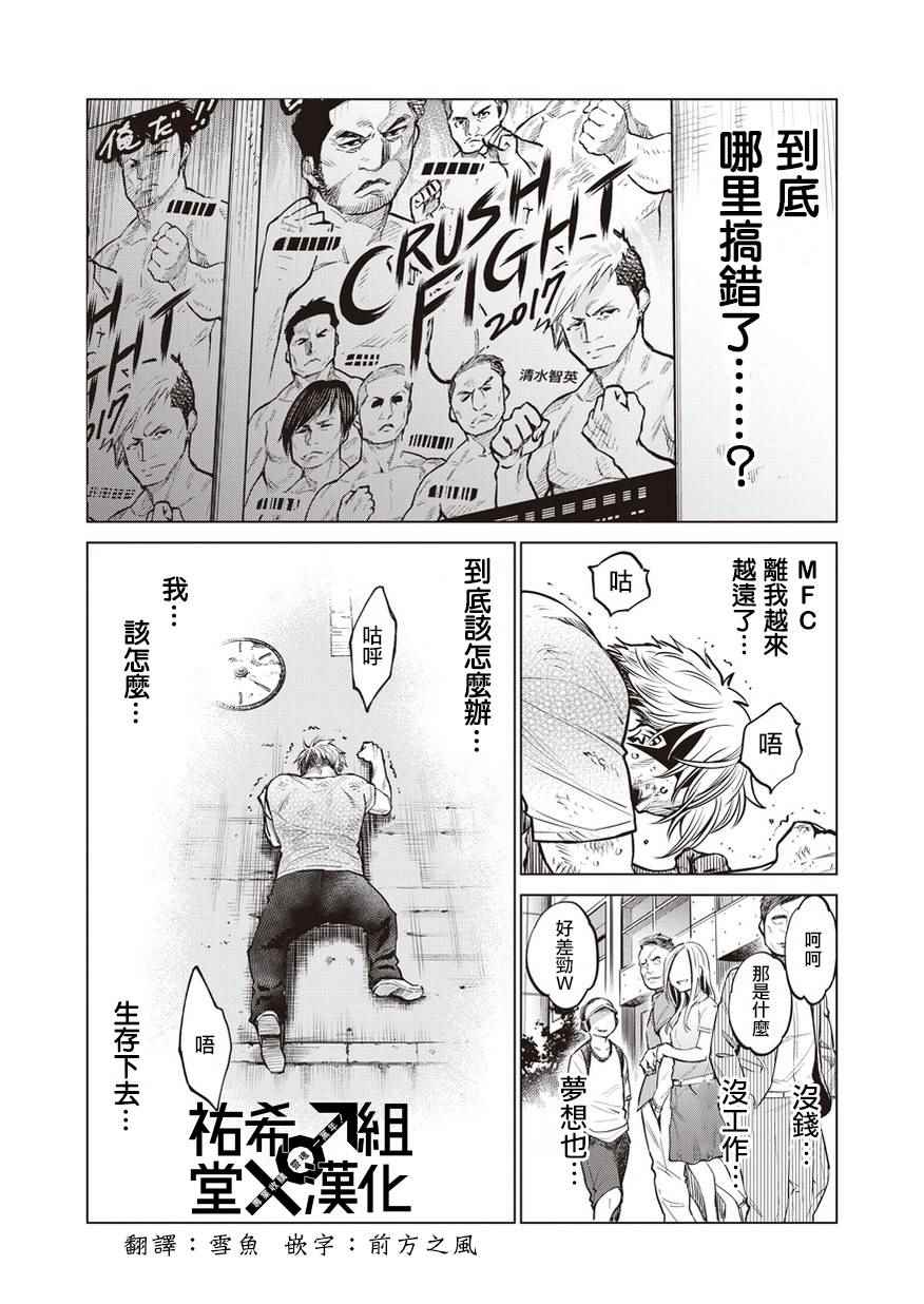 《石井馆长变妹了》漫画最新章节第4话免费下拉式在线观看章节第【13】张图片