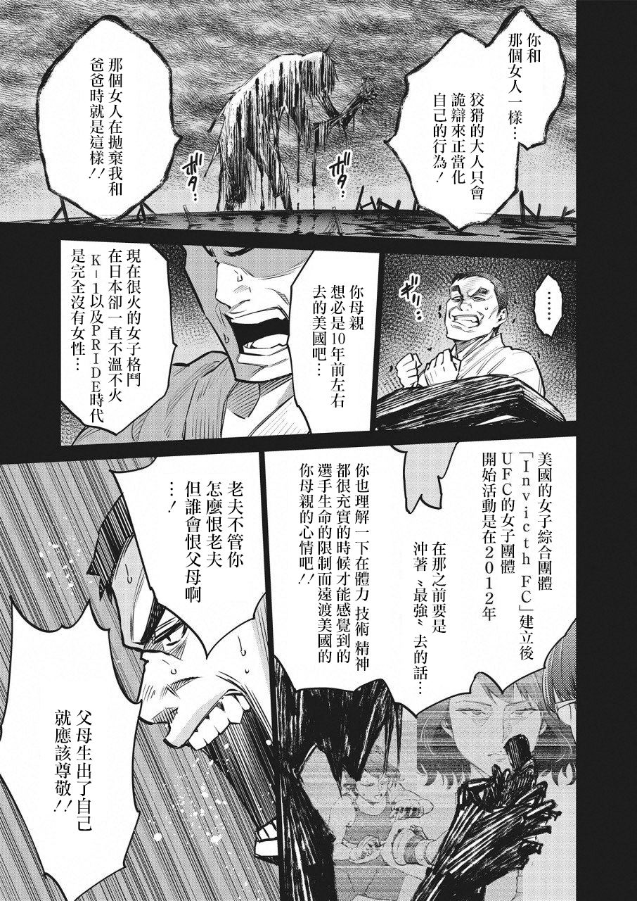 《石井馆长变妹了》漫画最新章节第22话免费下拉式在线观看章节第【9】张图片