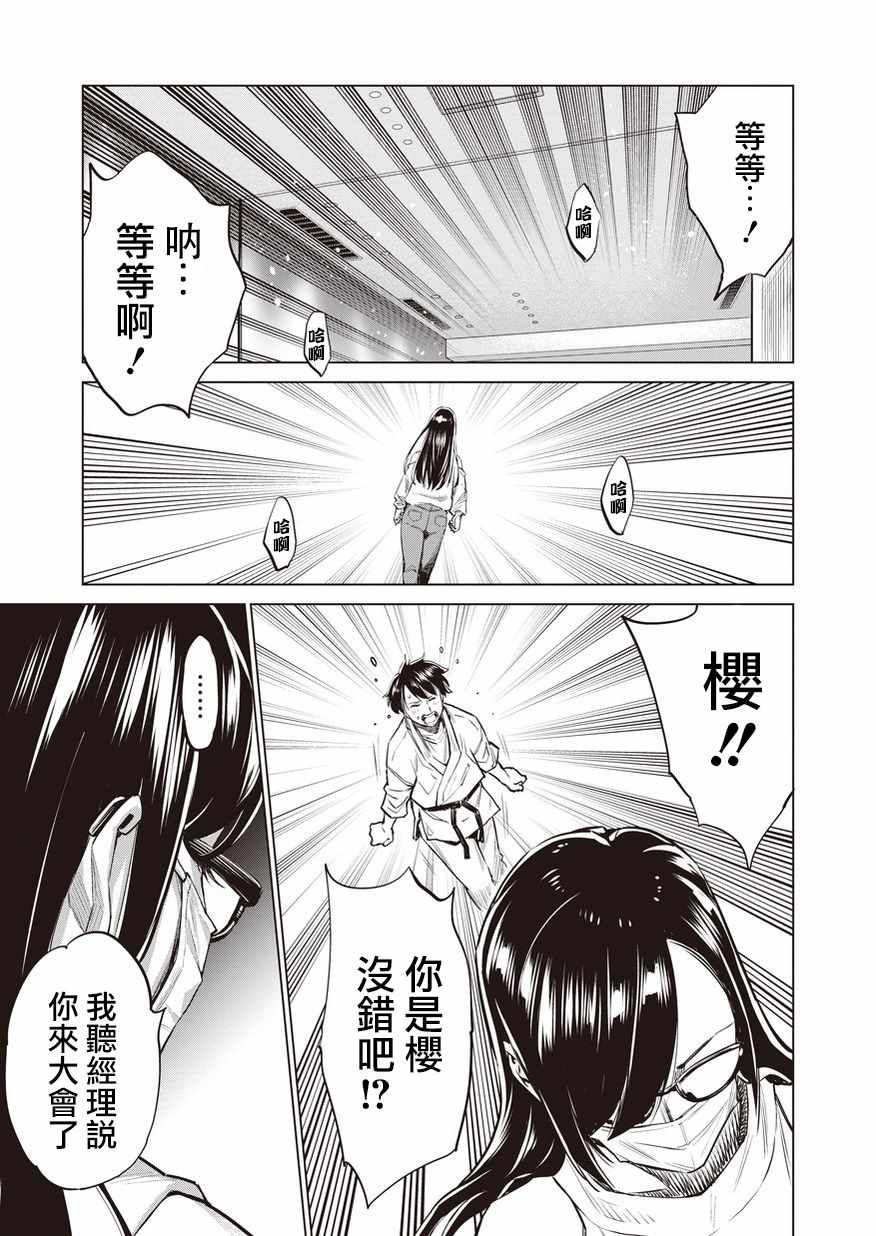 《石井馆长变妹了》漫画最新章节第18话免费下拉式在线观看章节第【24】张图片