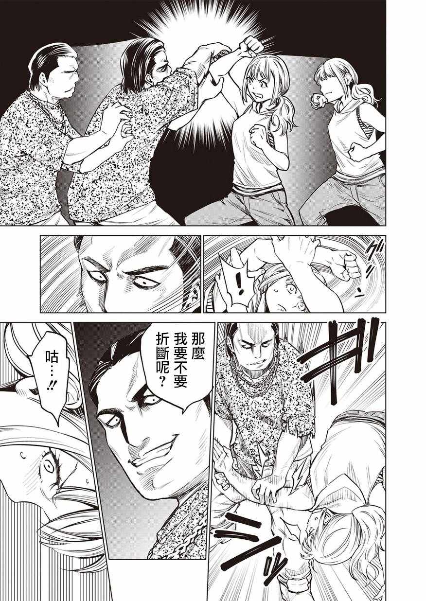 《石井馆长变妹了》漫画最新章节第7话免费下拉式在线观看章节第【21】张图片