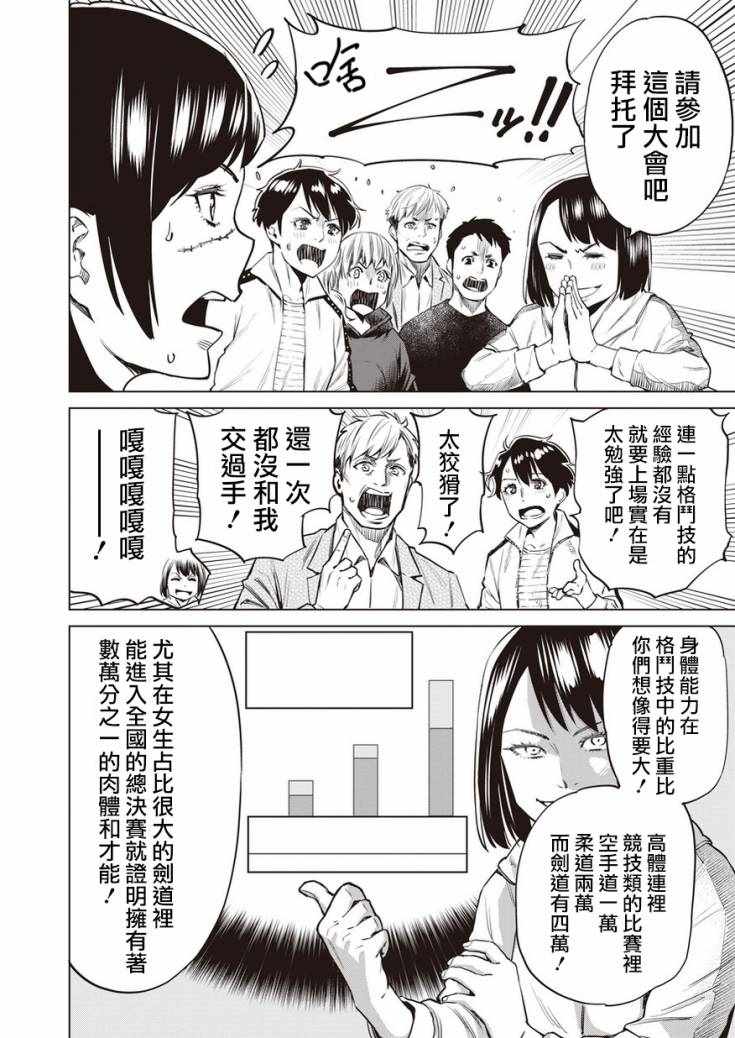 《石井馆长变妹了》漫画最新章节第19话免费下拉式在线观看章节第【6】张图片