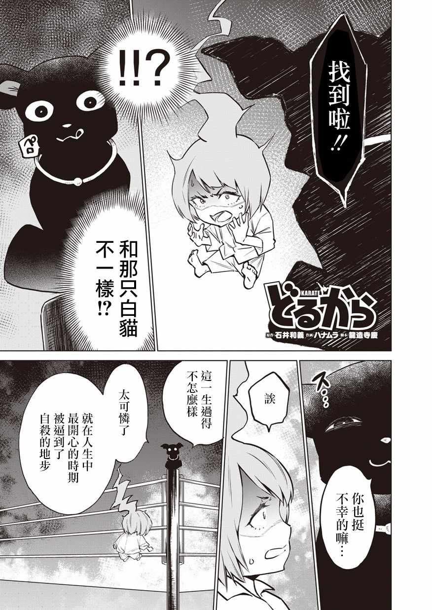 《石井馆长变妹了》漫画最新章节第12话免费下拉式在线观看章节第【1】张图片