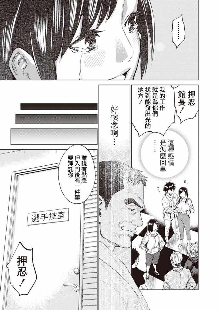 《石井馆长变妹了》漫画最新章节第19话免费下拉式在线观看章节第【5】张图片