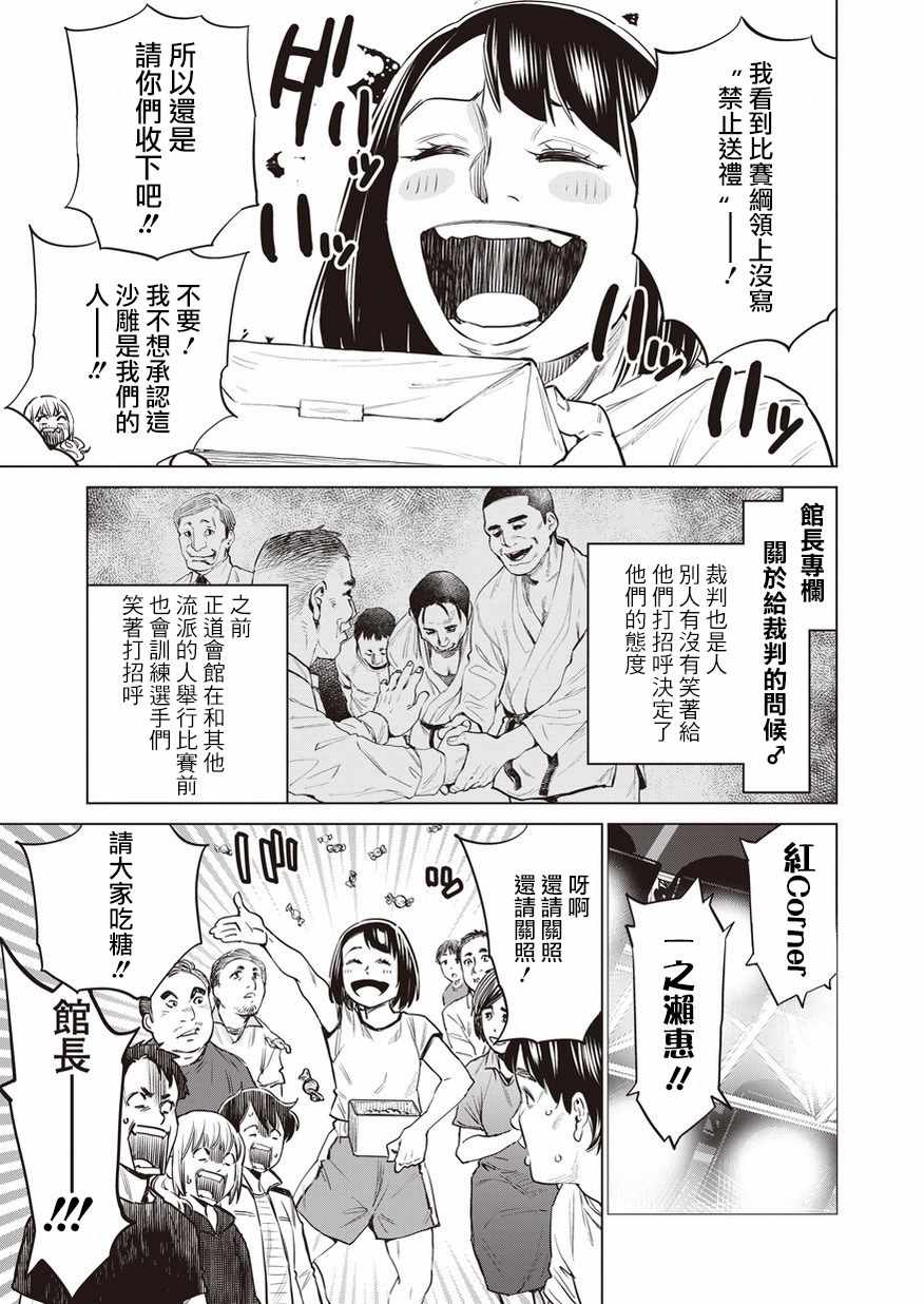 《石井馆长变妹了》漫画最新章节第18话免费下拉式在线观看章节第【21】张图片