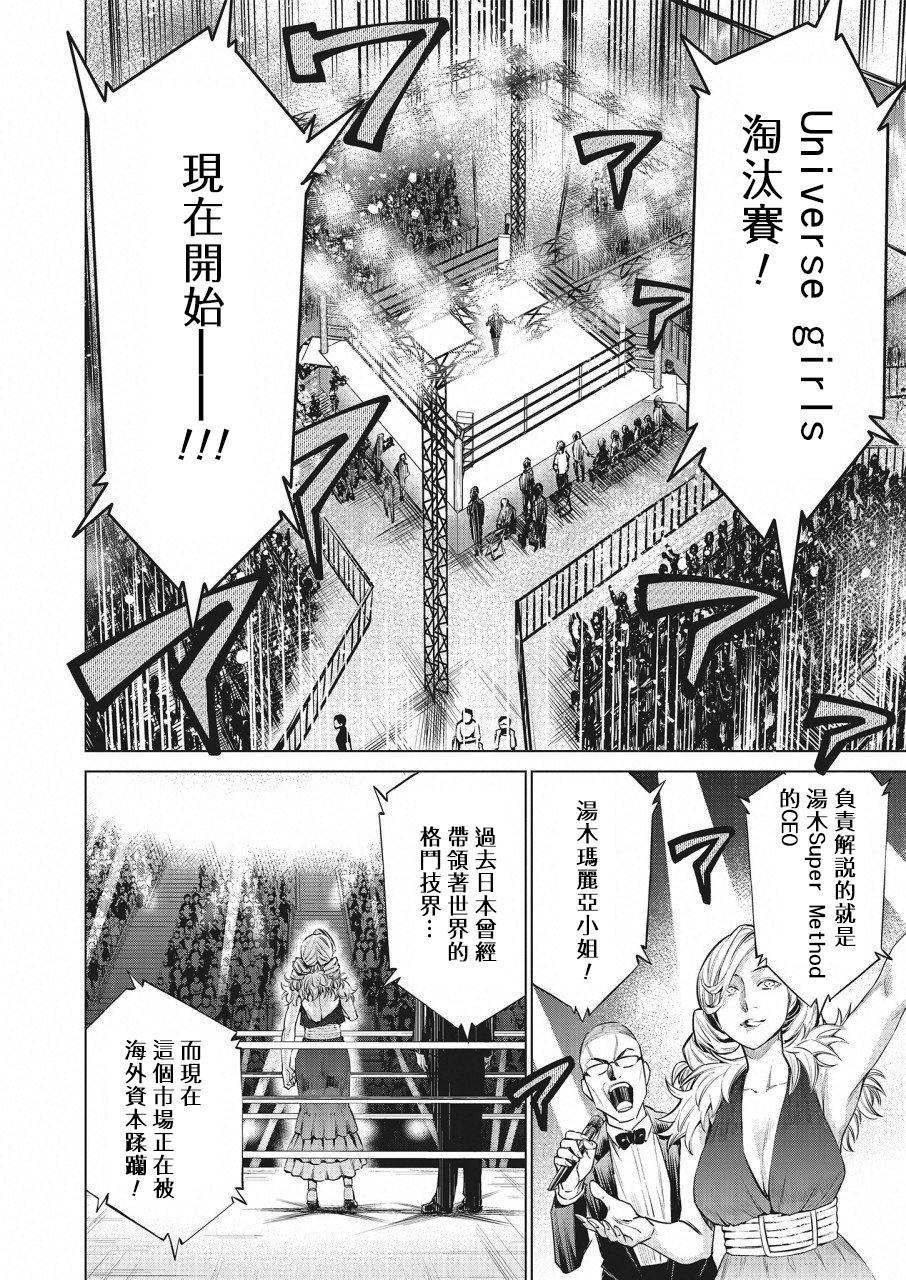 《石井馆长变妹了》漫画最新章节第21话免费下拉式在线观看章节第【11】张图片