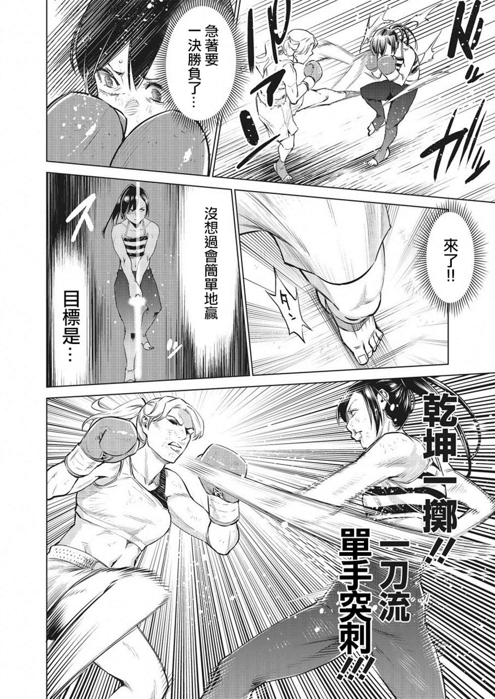 《石井馆长变妹了》漫画最新章节第24话免费下拉式在线观看章节第【24】张图片