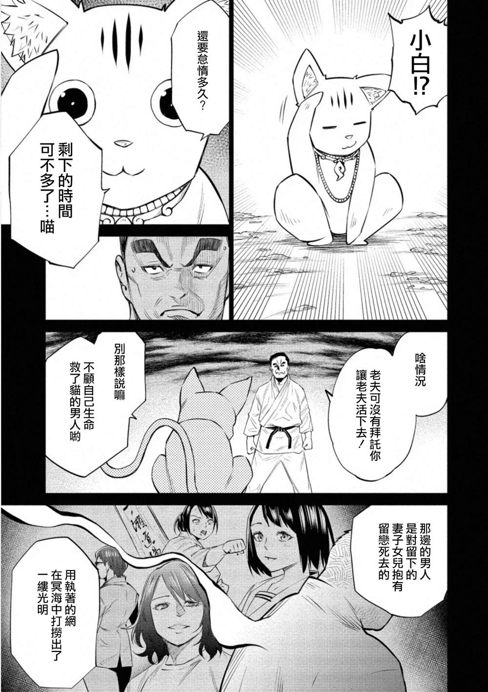 《石井馆长变妹了》漫画最新章节第34话免费下拉式在线观看章节第【7】张图片