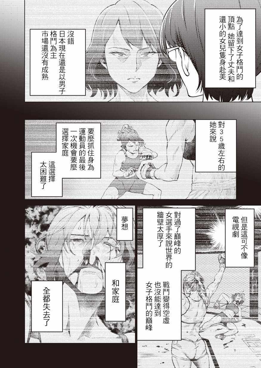 《石井馆长变妹了》漫画最新章节第17话免费下拉式在线观看章节第【12】张图片