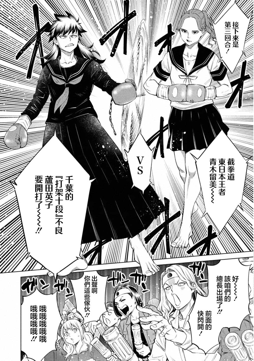 《石井馆长变妹了》漫画最新章节第36话免费下拉式在线观看章节第【8】张图片