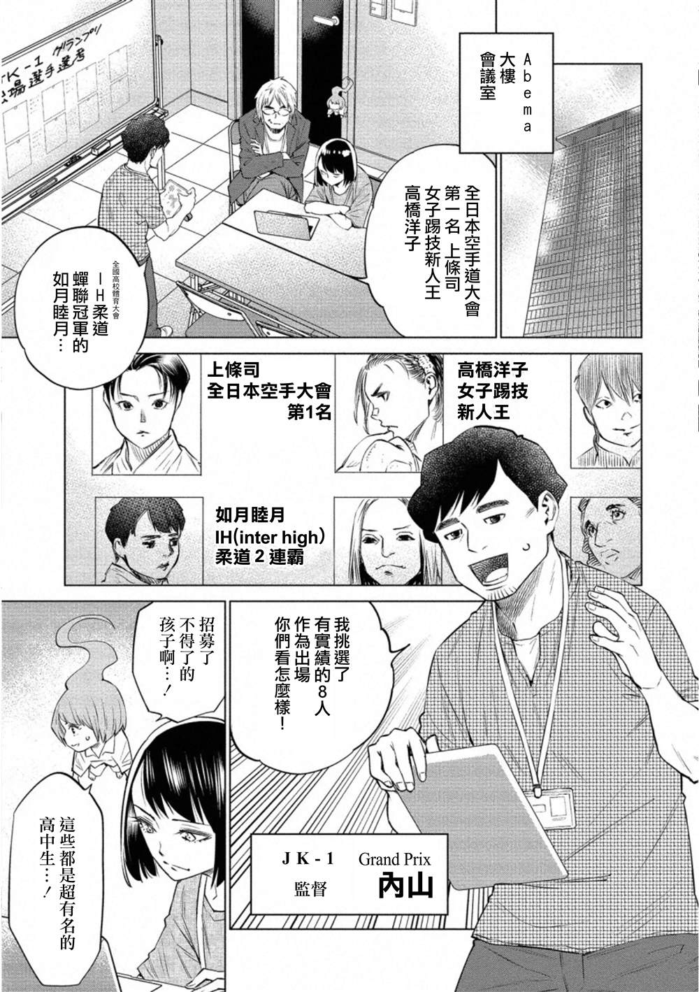 《石井馆长变妹了》漫画最新章节第33.1话免费下拉式在线观看章节第【7】张图片