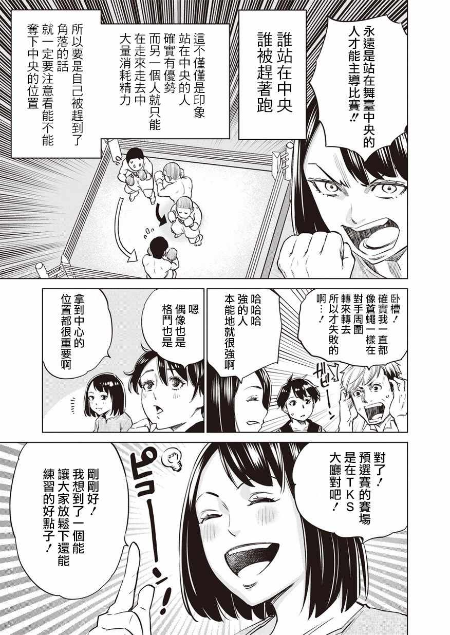 《石井馆长变妹了》漫画最新章节第18话免费下拉式在线观看章节第【13】张图片