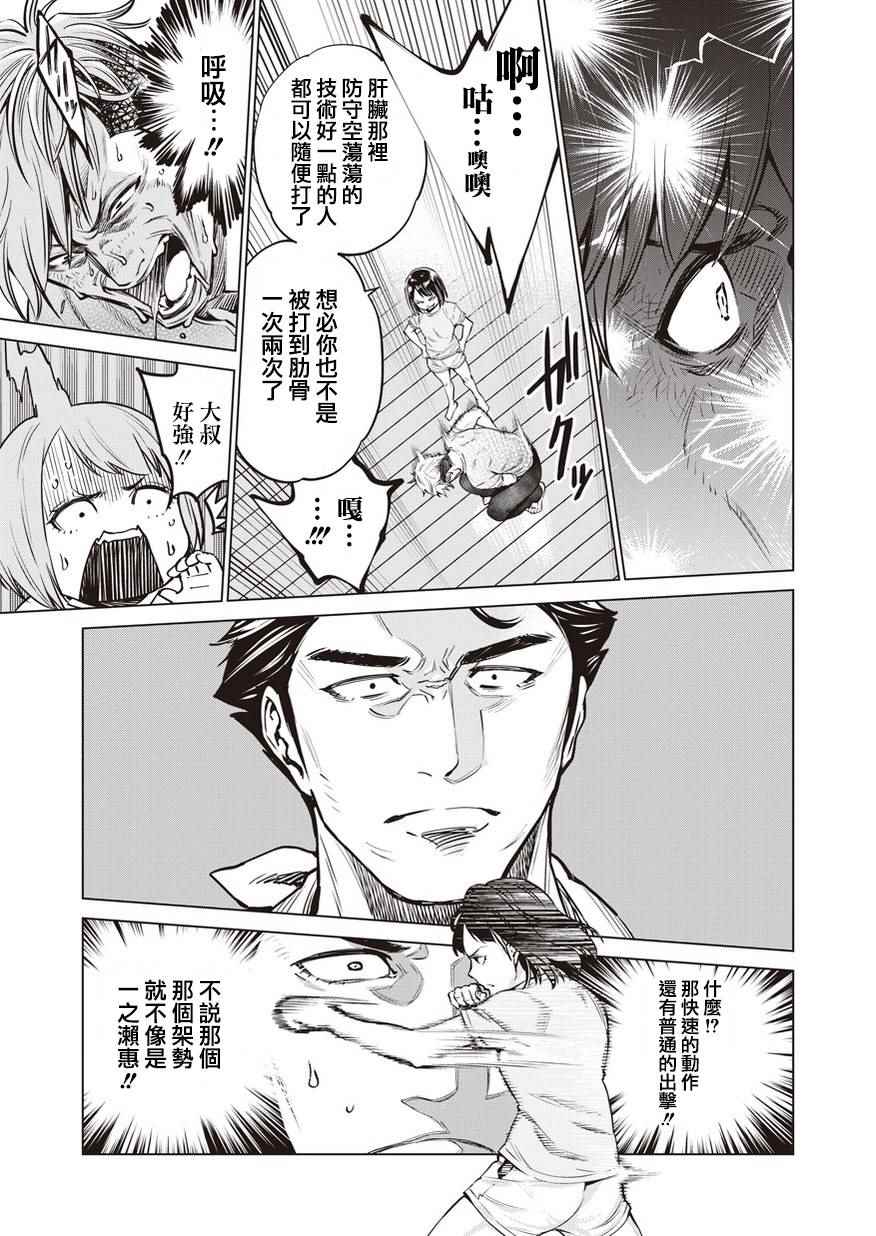 《石井馆长变妹了》漫画最新章节第5话免费下拉式在线观看章节第【11】张图片