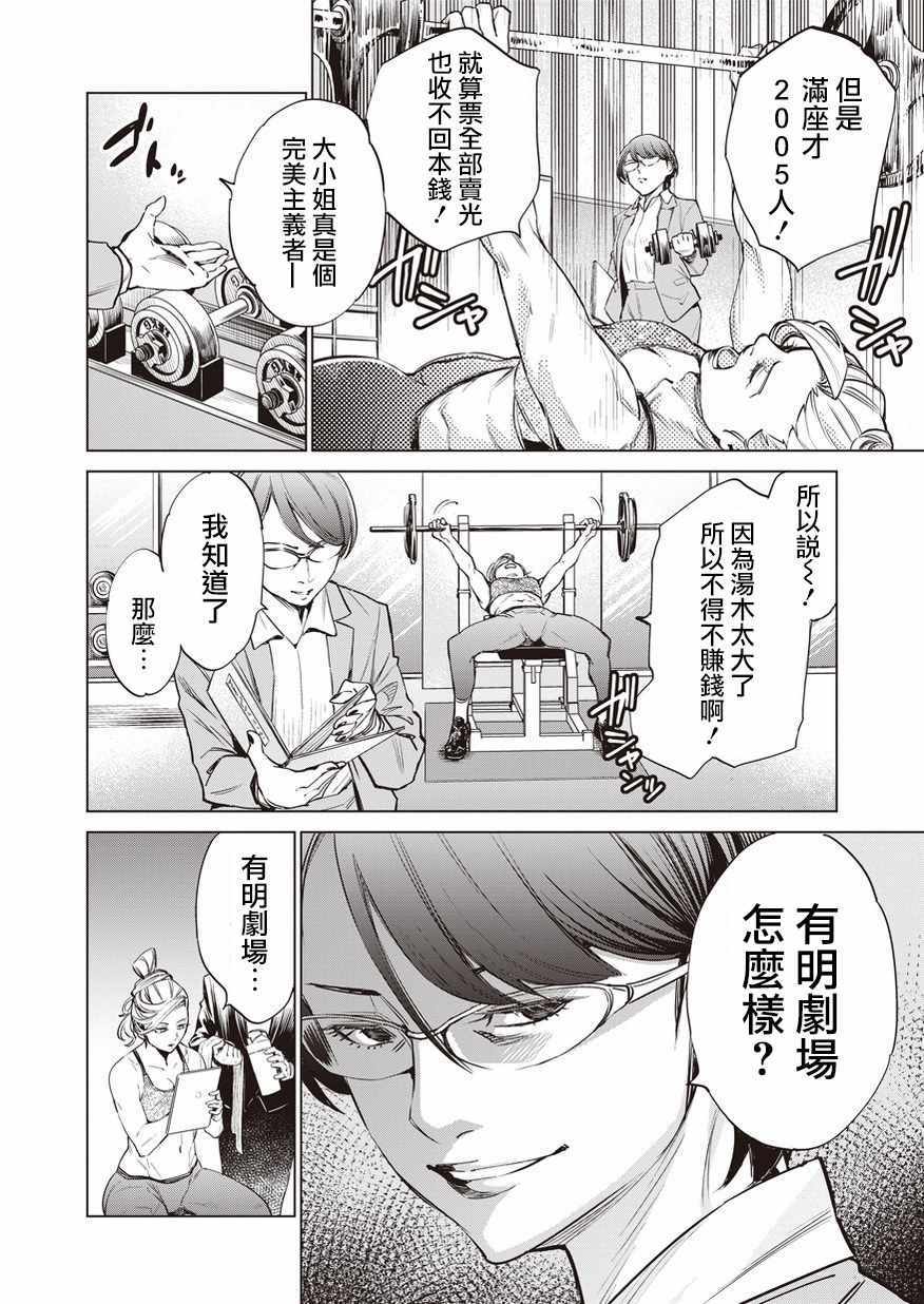 《石井馆长变妹了》漫画最新章节第17话免费下拉式在线观看章节第【4】张图片