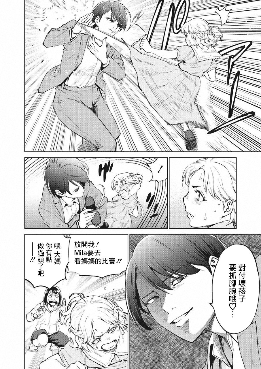 《石井馆长变妹了》漫画最新章节第25话免费下拉式在线观看章节第【4】张图片