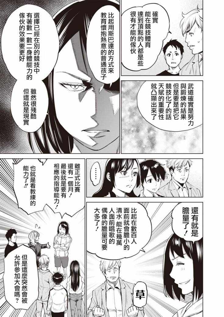 《石井馆长变妹了》漫画最新章节第19话免费下拉式在线观看章节第【7】张图片