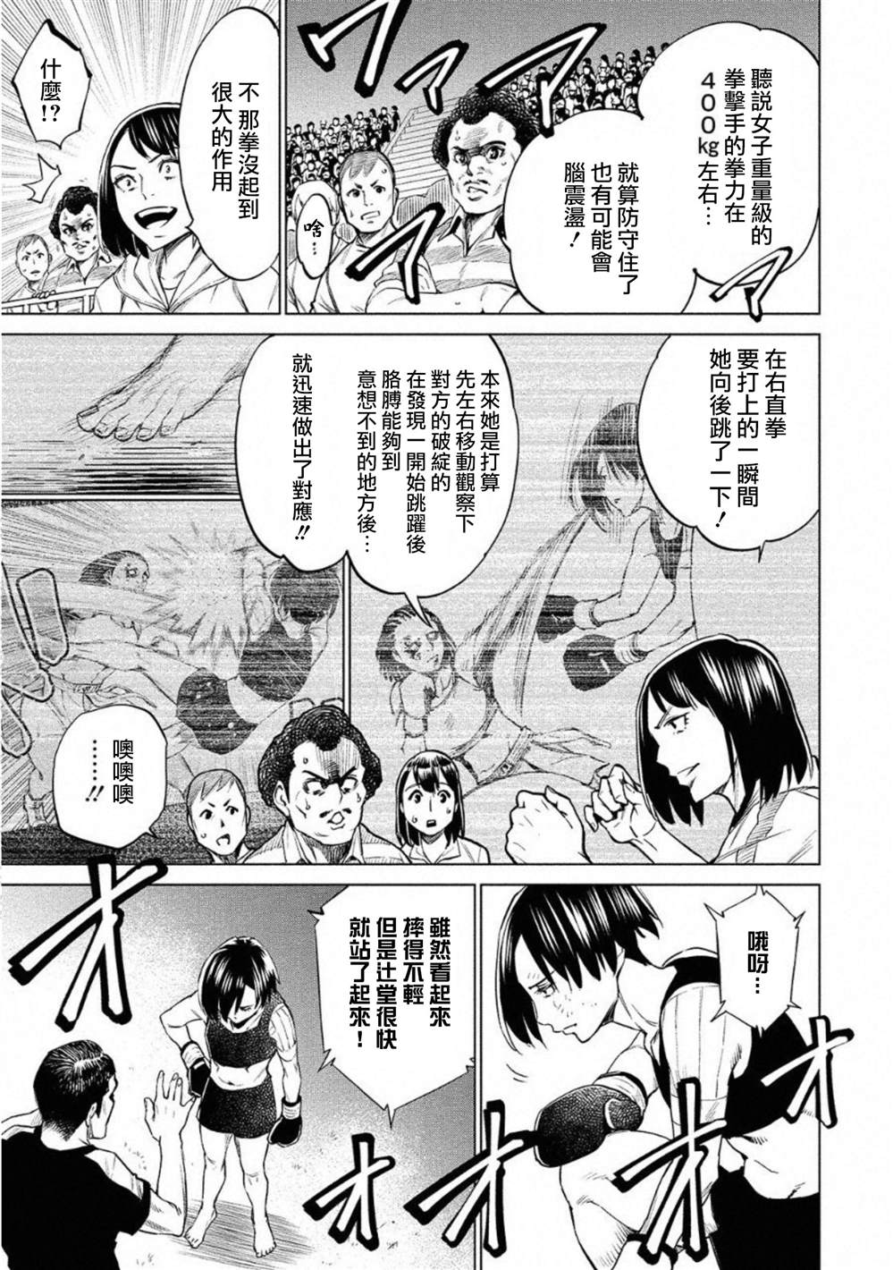 《石井馆长变妹了》漫画最新章节第23话免费下拉式在线观看章节第【19】张图片