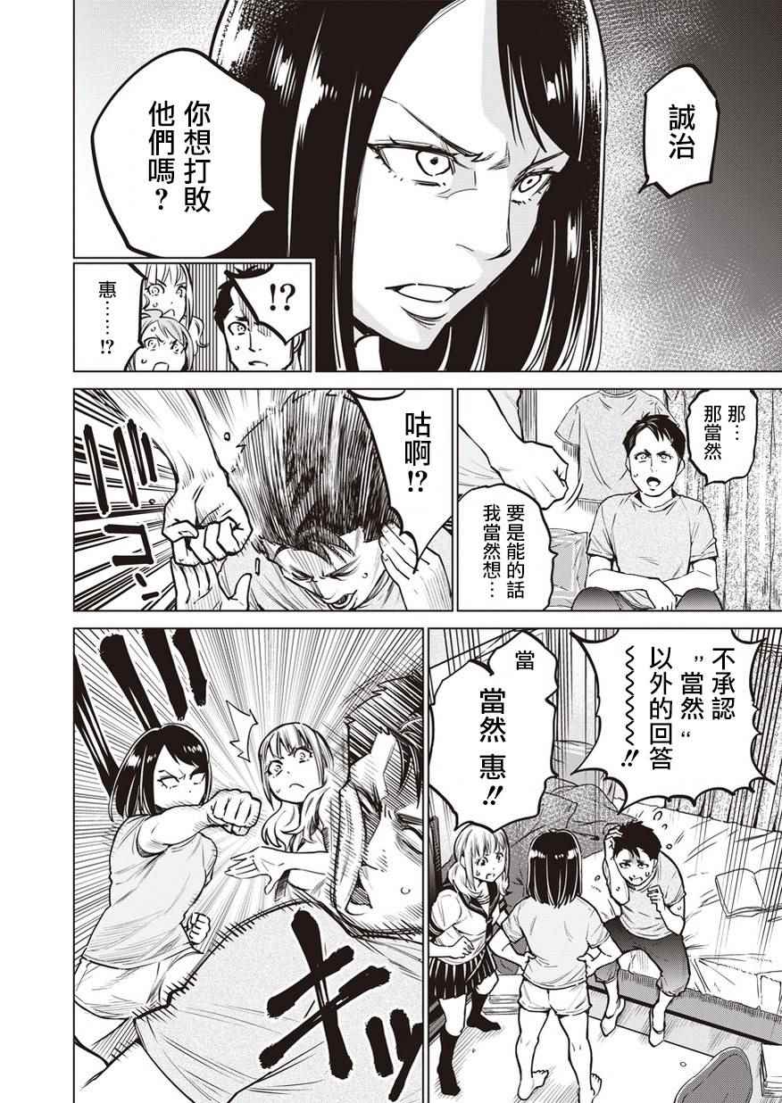 《石井馆长变妹了》漫画最新章节第6话免费下拉式在线观看章节第【12】张图片