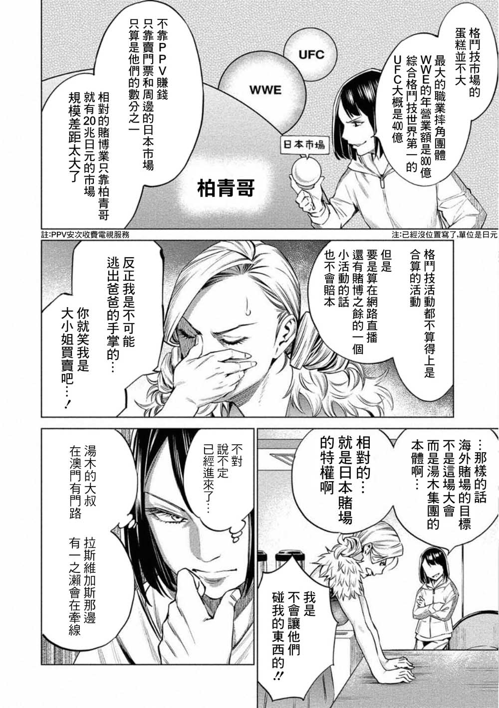 《石井馆长变妹了》漫画最新章节第27话免费下拉式在线观看章节第【16】张图片