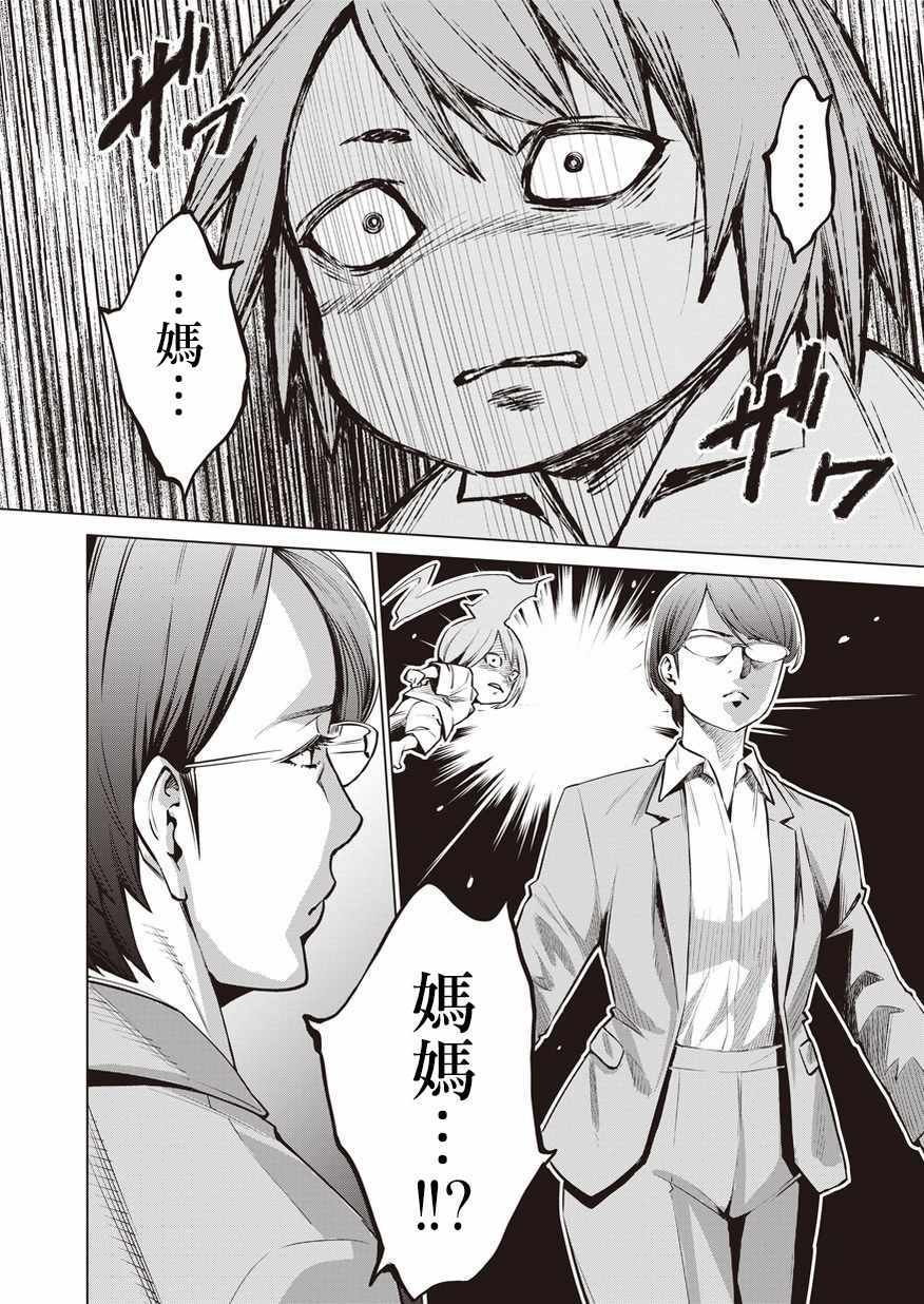 《石井馆长变妹了》漫画最新章节第17话免费下拉式在线观看章节第【10】张图片