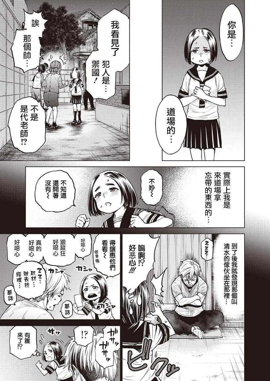 《石井馆长变妹了》漫画最新章节第8话免费下拉式在线观看章节第【13】张图片