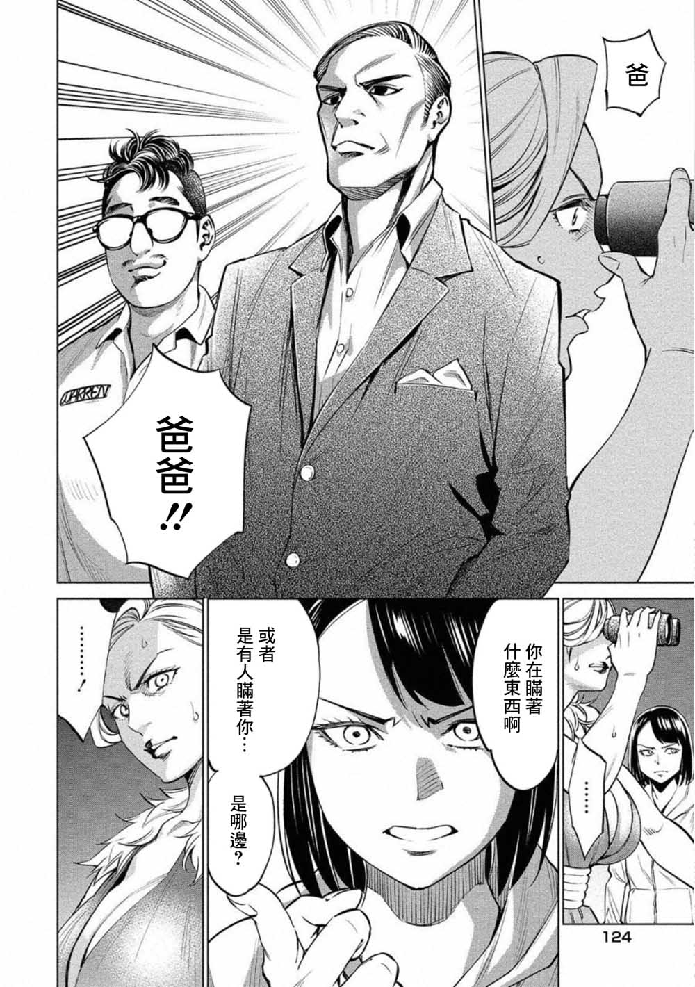 《石井馆长变妹了》漫画最新章节第27话免费下拉式在线观看章节第【14】张图片