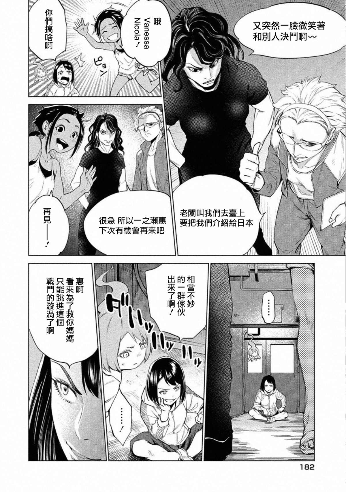 《石井馆长变妹了》漫画最新章节第29话免费下拉式在线观看章节第【14】张图片