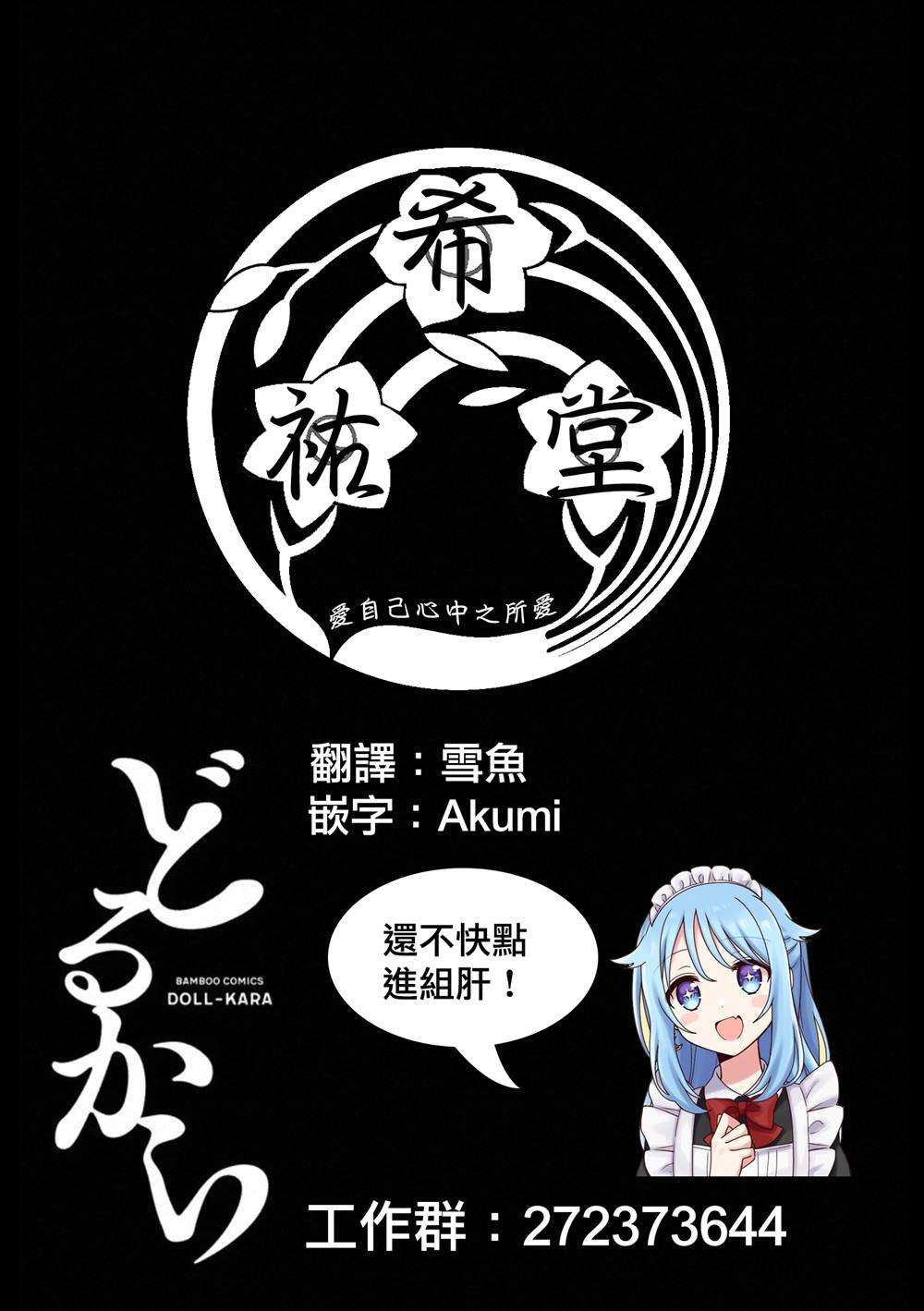 《石井馆长变妹了》漫画最新章节第35话免费下拉式在线观看章节第【23】张图片