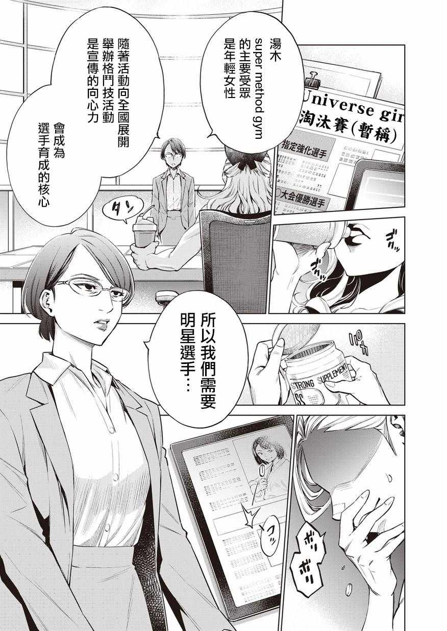 《石井馆长变妹了》漫画最新章节第15话免费下拉式在线观看章节第【15】张图片