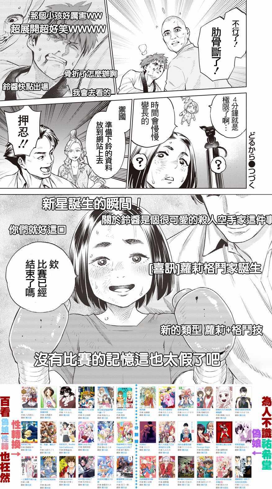 《石井馆长变妹了》漫画最新章节第17话免费下拉式在线观看章节第【25】张图片