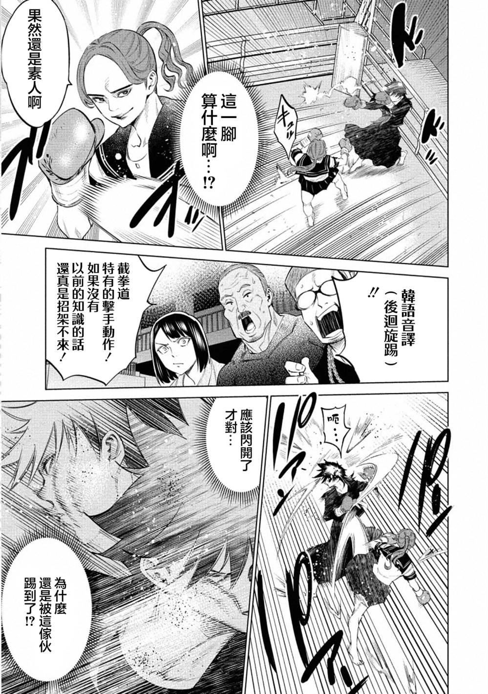 《石井馆长变妹了》漫画最新章节第36话免费下拉式在线观看章节第【13】张图片