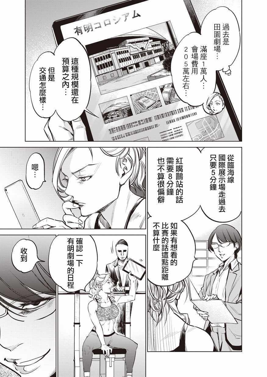 《石井馆长变妹了》漫画最新章节第17话免费下拉式在线观看章节第【5】张图片