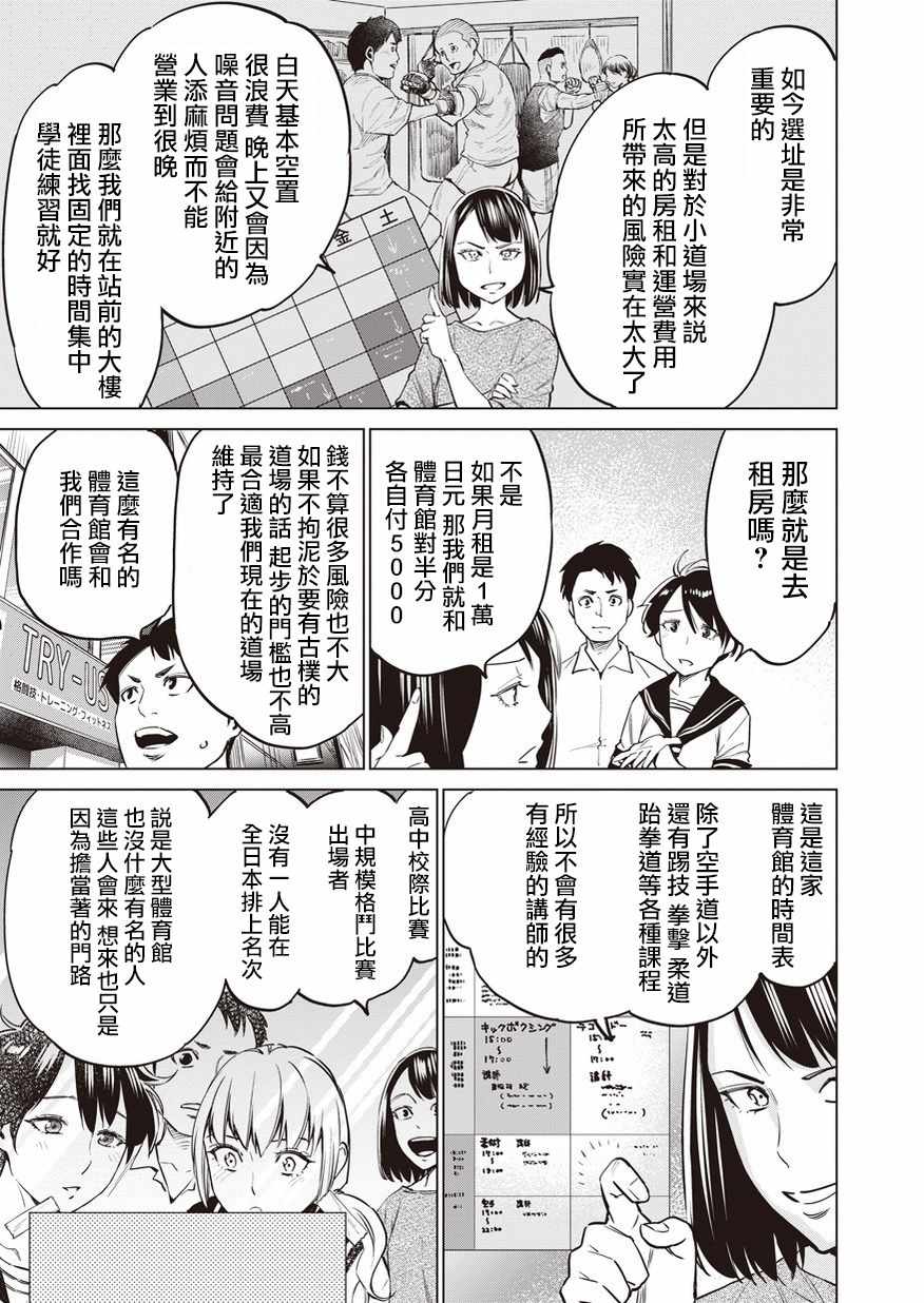 《石井馆长变妹了》漫画最新章节第16话免费下拉式在线观看章节第【13】张图片