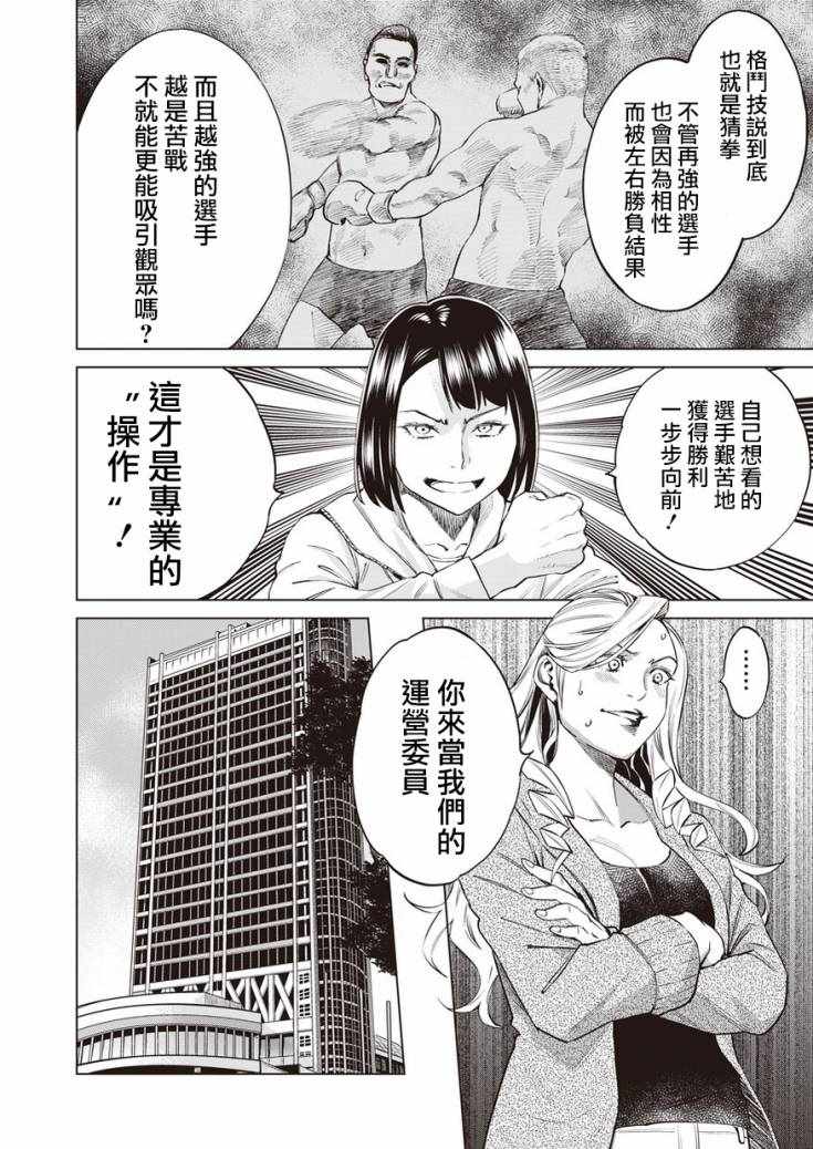 《石井馆长变妹了》漫画最新章节第19话免费下拉式在线观看章节第【20】张图片