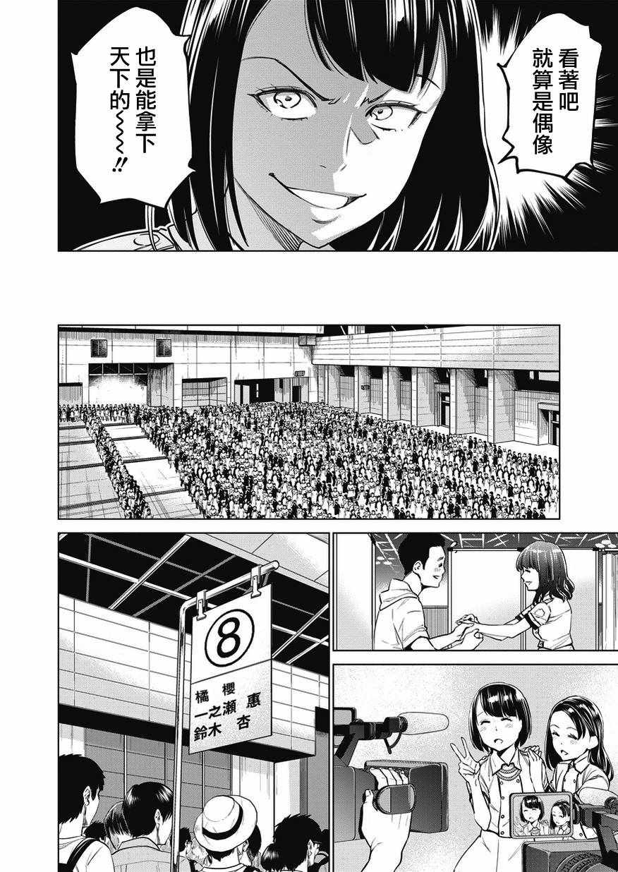 《石井馆长变妹了》漫画最新章节第10话免费下拉式在线观看章节第【10】张图片