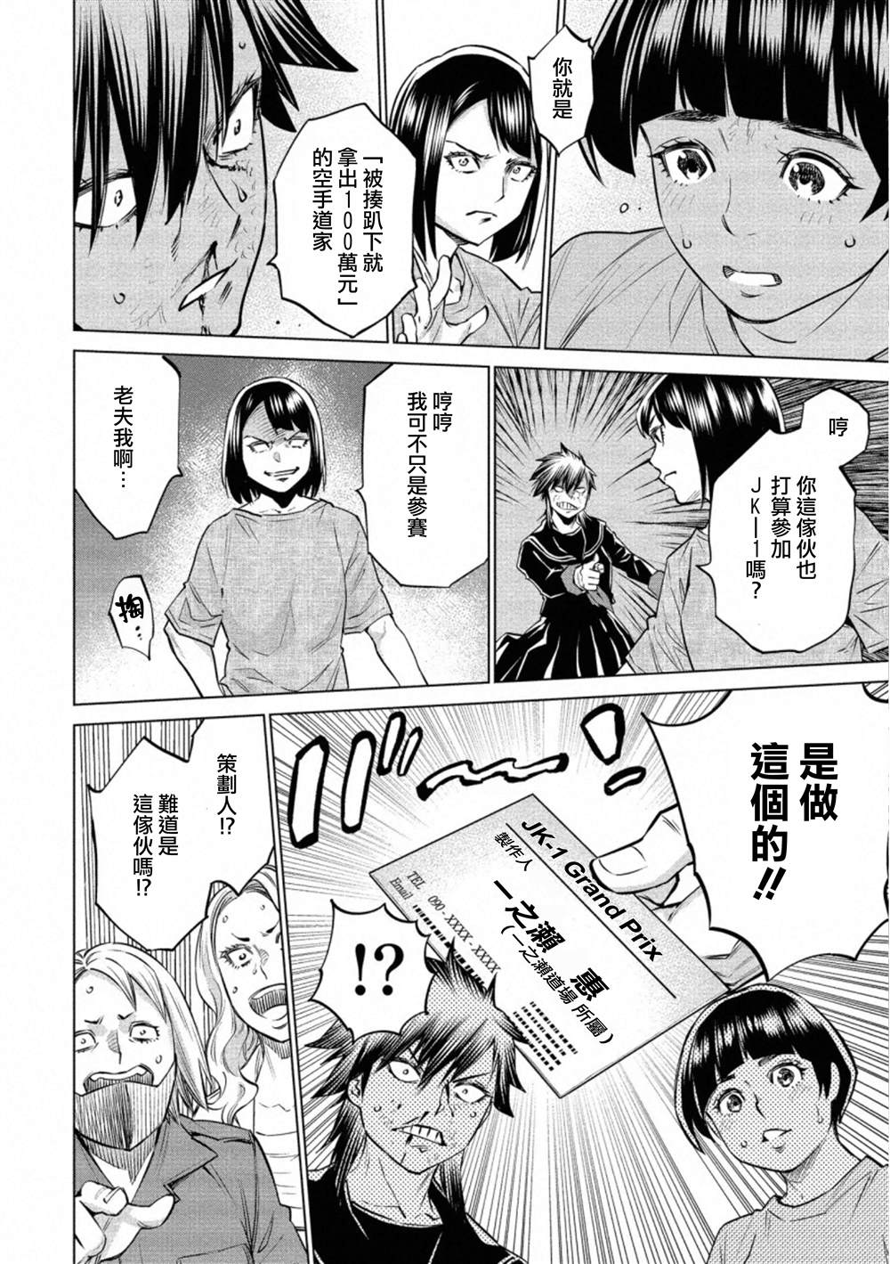 《石井馆长变妹了》漫画最新章节第33.2话免费下拉式在线观看章节第【9】张图片