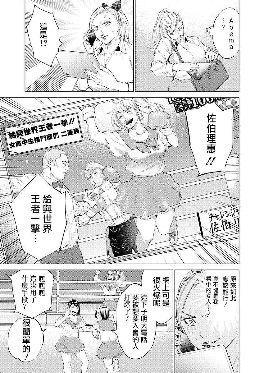 《石井馆长变妹了》漫画最新章节第31话免费下拉式在线观看章节第【13】张图片