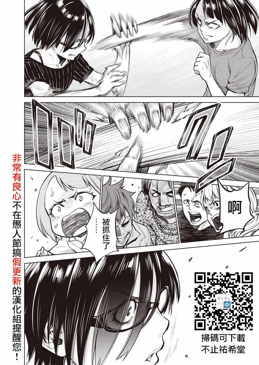 《石井馆长变妹了》漫画最新章节第8话免费下拉式在线观看章节第【22】张图片