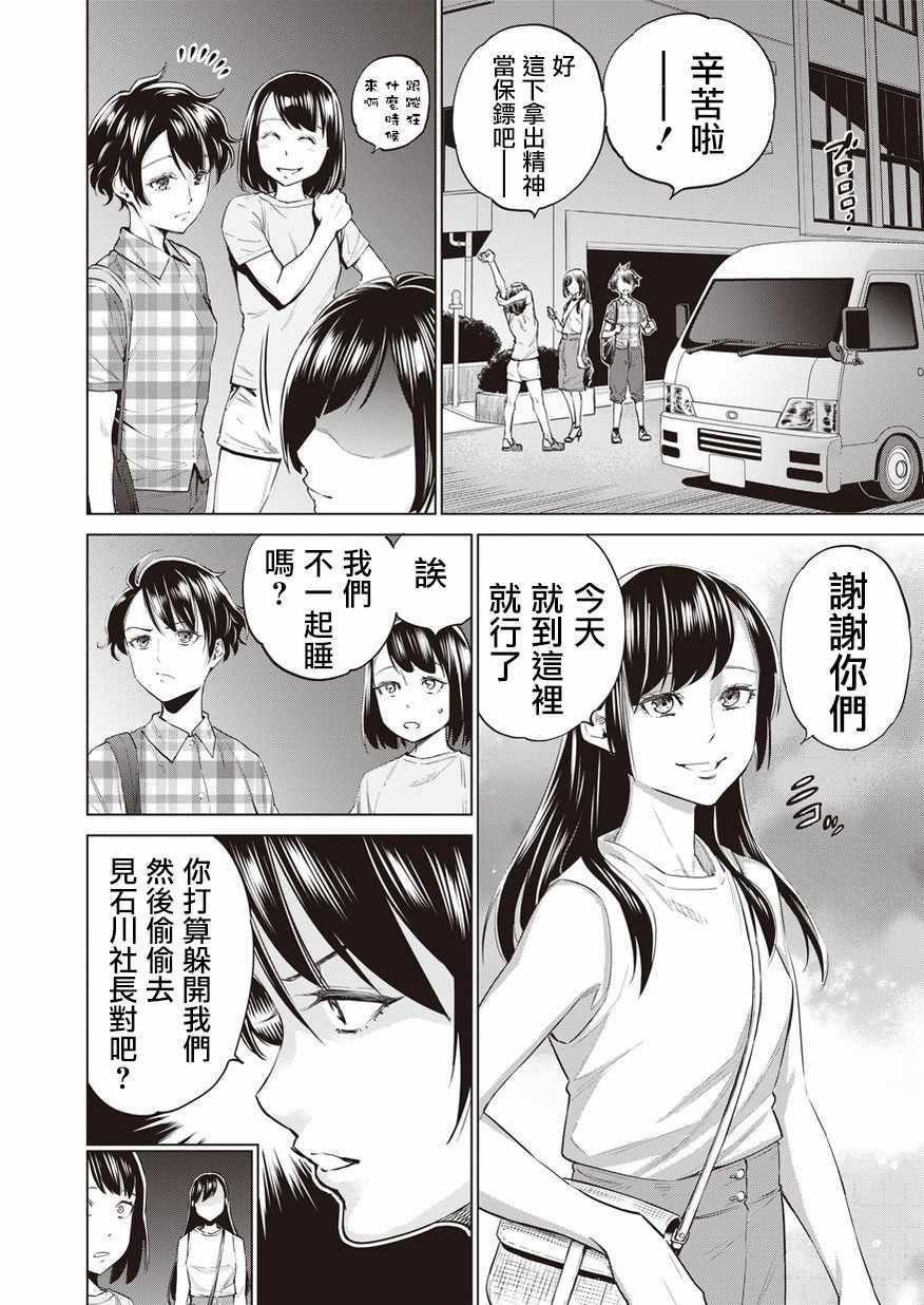 《石井馆长变妹了》漫画最新章节第13话免费下拉式在线观看章节第【16】张图片