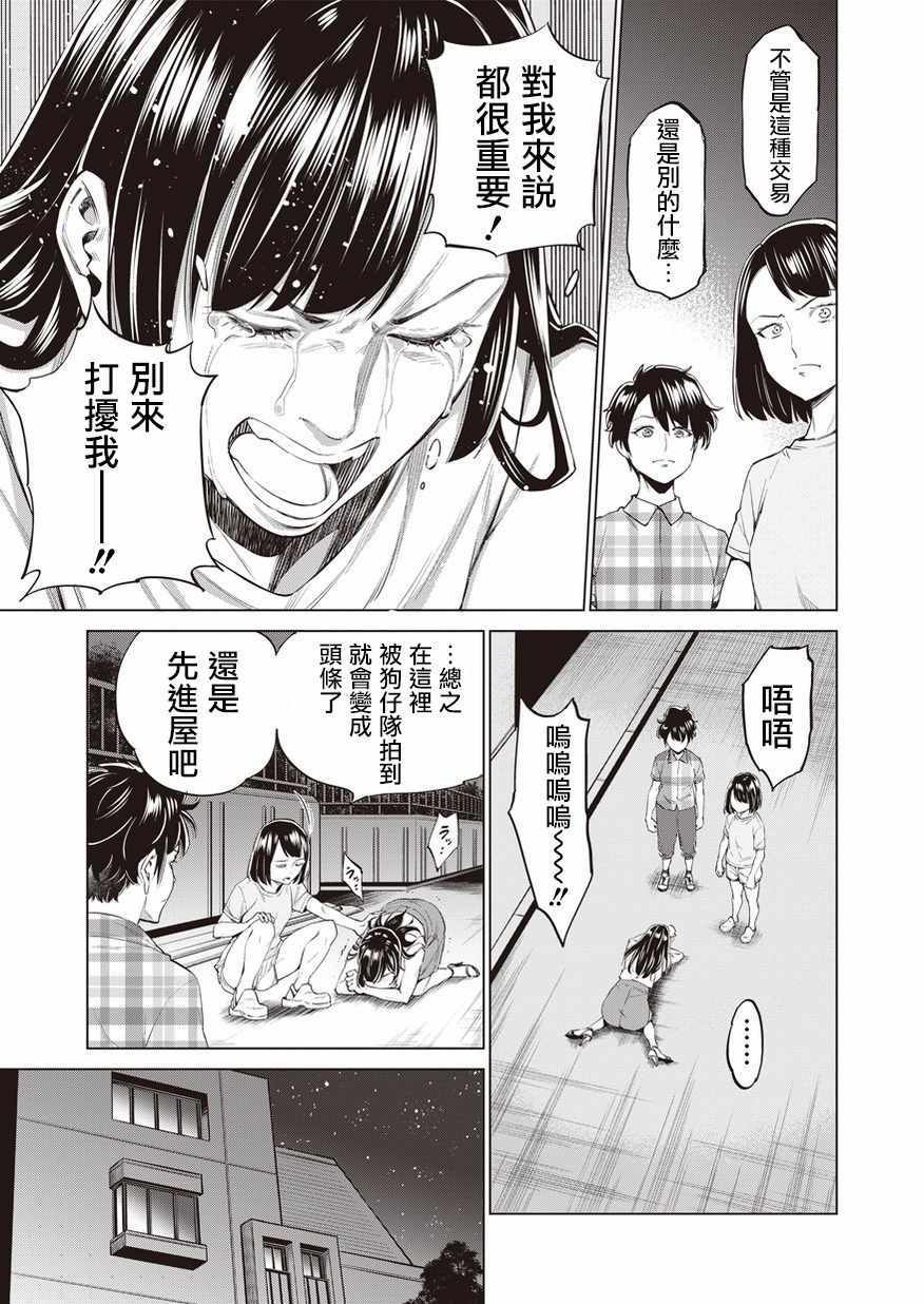 《石井馆长变妹了》漫画最新章节第13话免费下拉式在线观看章节第【19】张图片