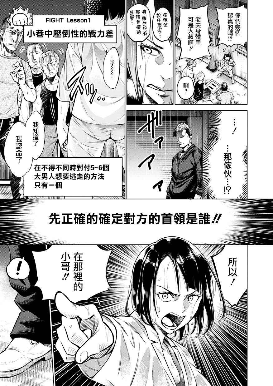 《石井馆长变妹了》漫画最新章节第2话免费下拉式在线观看章节第【3】张图片