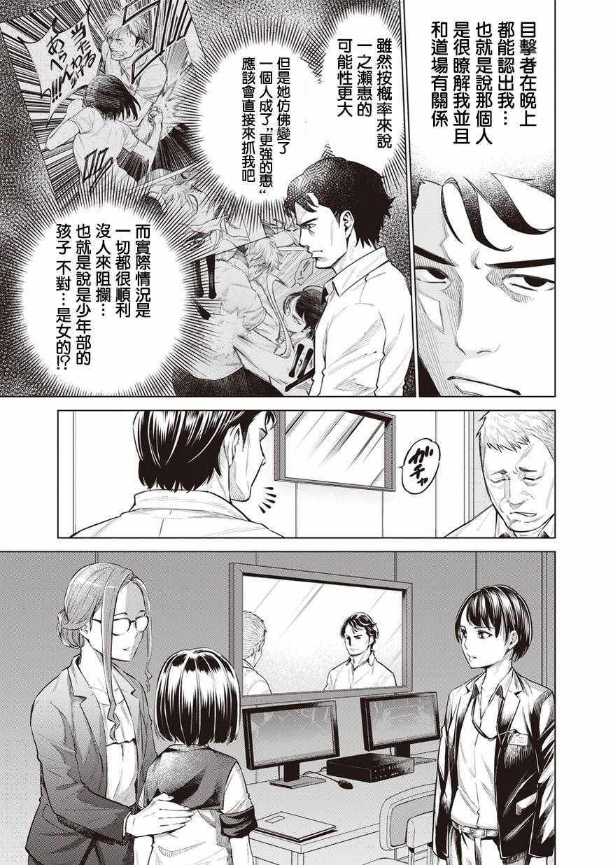 《石井馆长变妹了》漫画最新章节第9话免费下拉式在线观看章节第【7】张图片