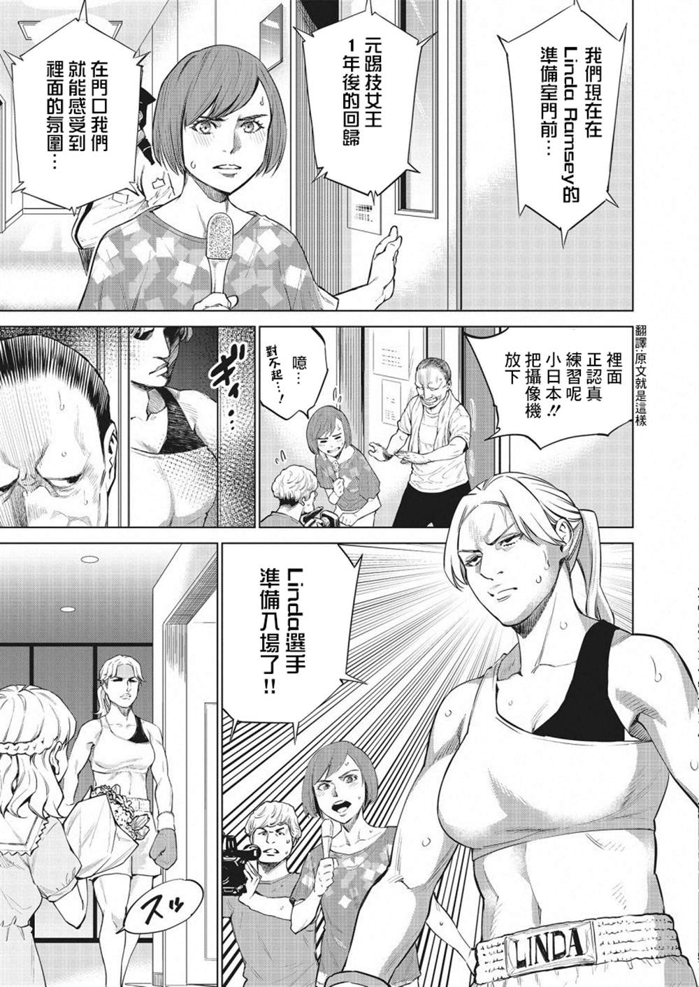 《石井馆长变妹了》漫画最新章节第24话免费下拉式在线观看章节第【5】张图片