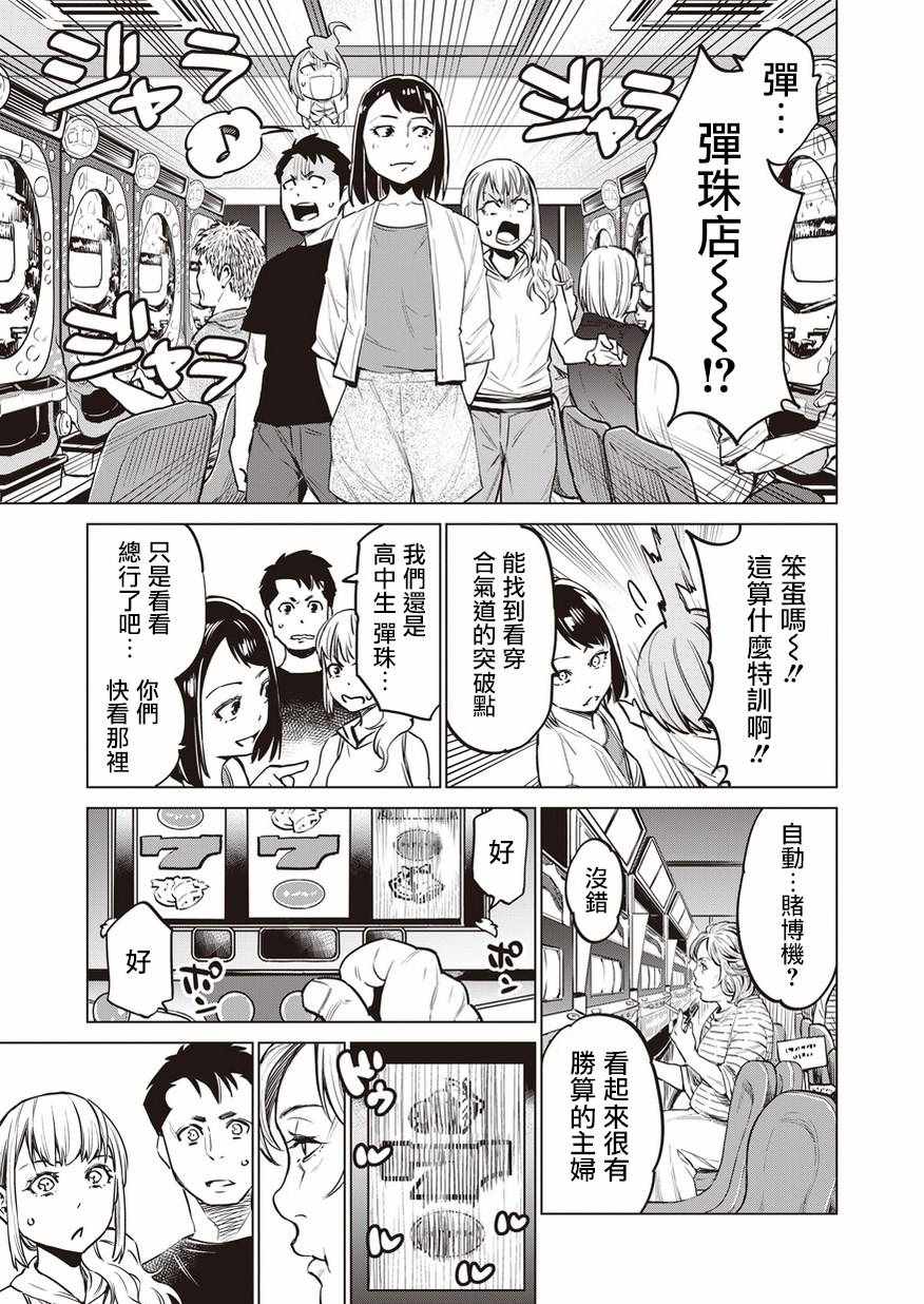 《石井馆长变妹了》漫画最新章节第7话免费下拉式在线观看章节第【25】张图片