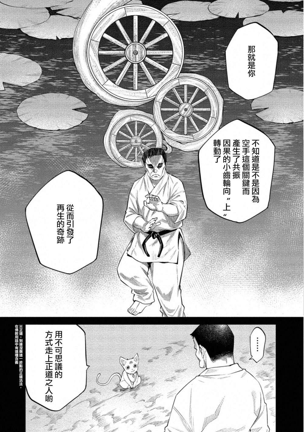 《石井馆长变妹了》漫画最新章节第34话免费下拉式在线观看章节第【8】张图片