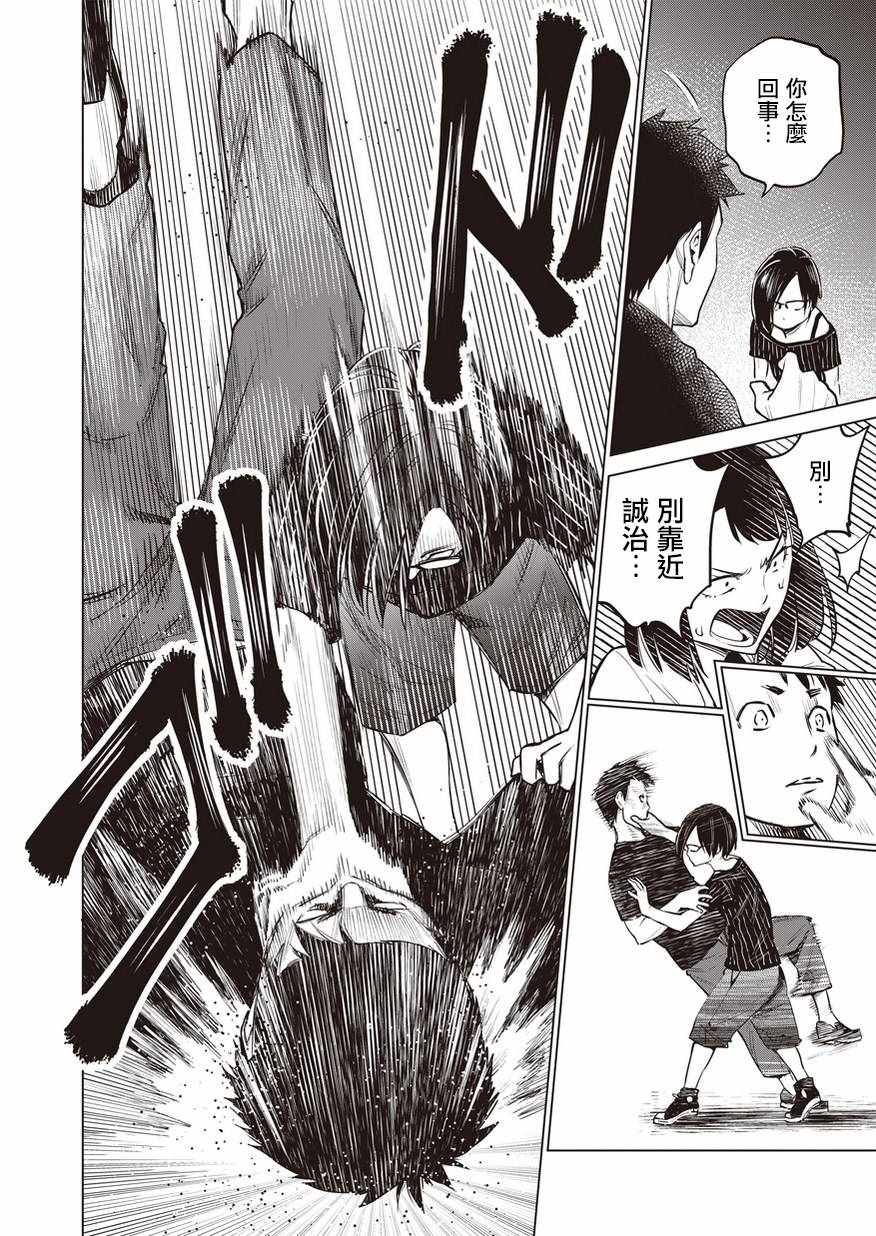 《石井馆长变妹了》漫画最新章节第7话免费下拉式在线观看章节第【34】张图片