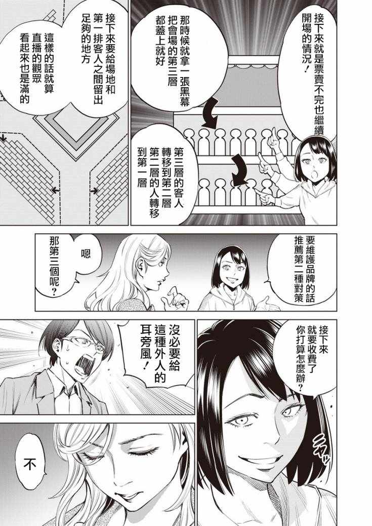 《石井馆长变妹了》漫画最新章节第19话免费下拉式在线观看章节第【17】张图片