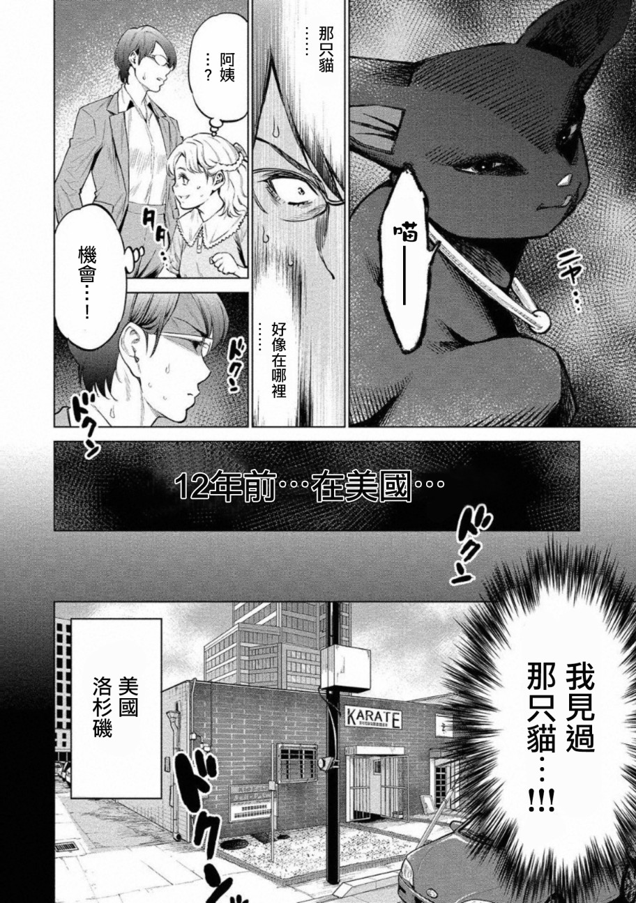 《石井馆长变妹了》漫画最新章节第26话免费下拉式在线观看章节第【14】张图片