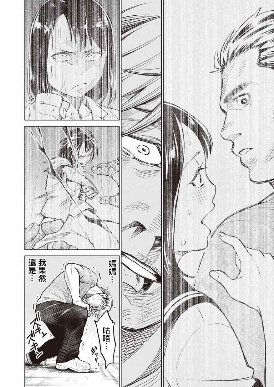 《石井馆长变妹了》漫画最新章节第4话免费下拉式在线观看章节第【14】张图片