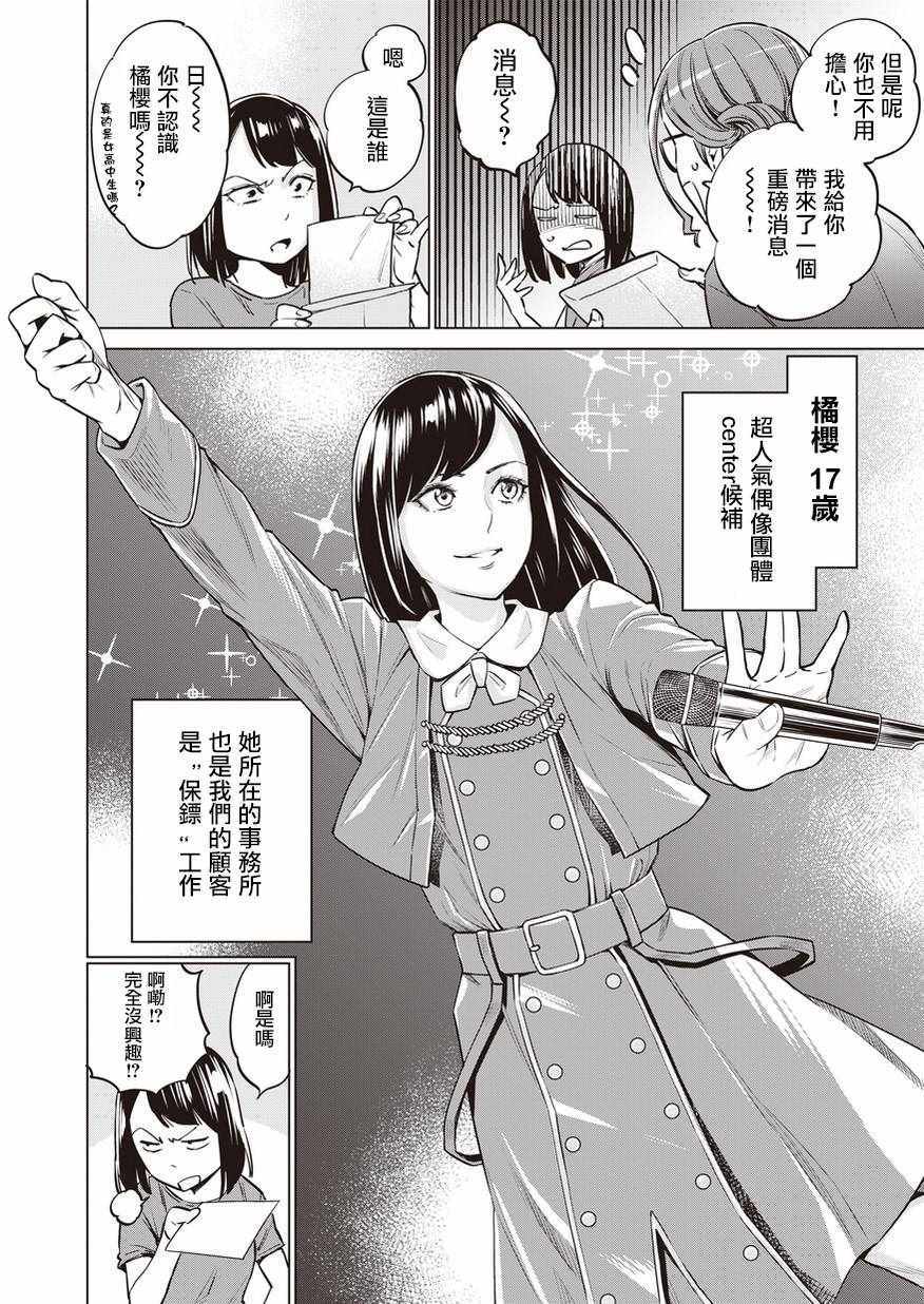 《石井馆长变妹了》漫画最新章节第9话免费下拉式在线观看章节第【14】张图片